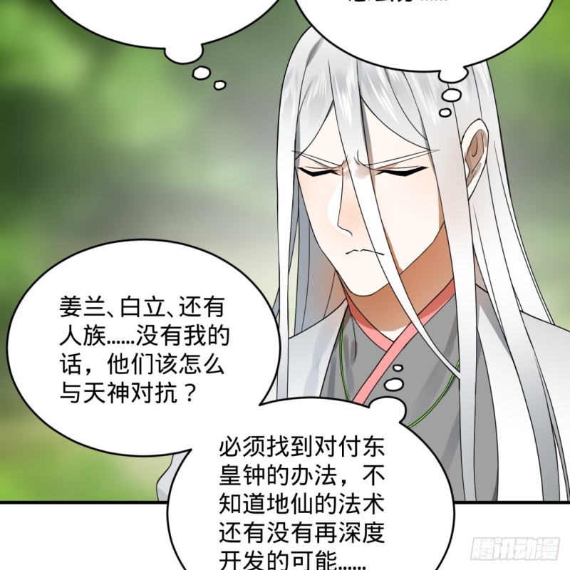 炼气练了三千年韩漫全集-157回 一切有我无删减无遮挡章节图片 