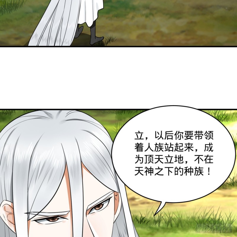 炼气练了三千年韩漫全集-157回 一切有我无删减无遮挡章节图片 