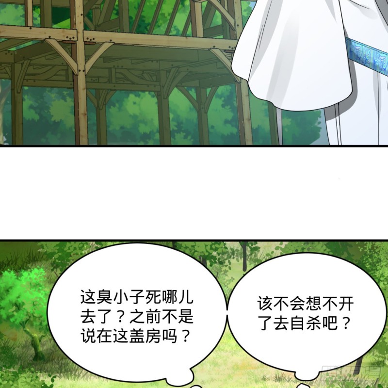 炼气练了三千年韩漫全集-157回 一切有我无删减无遮挡章节图片 