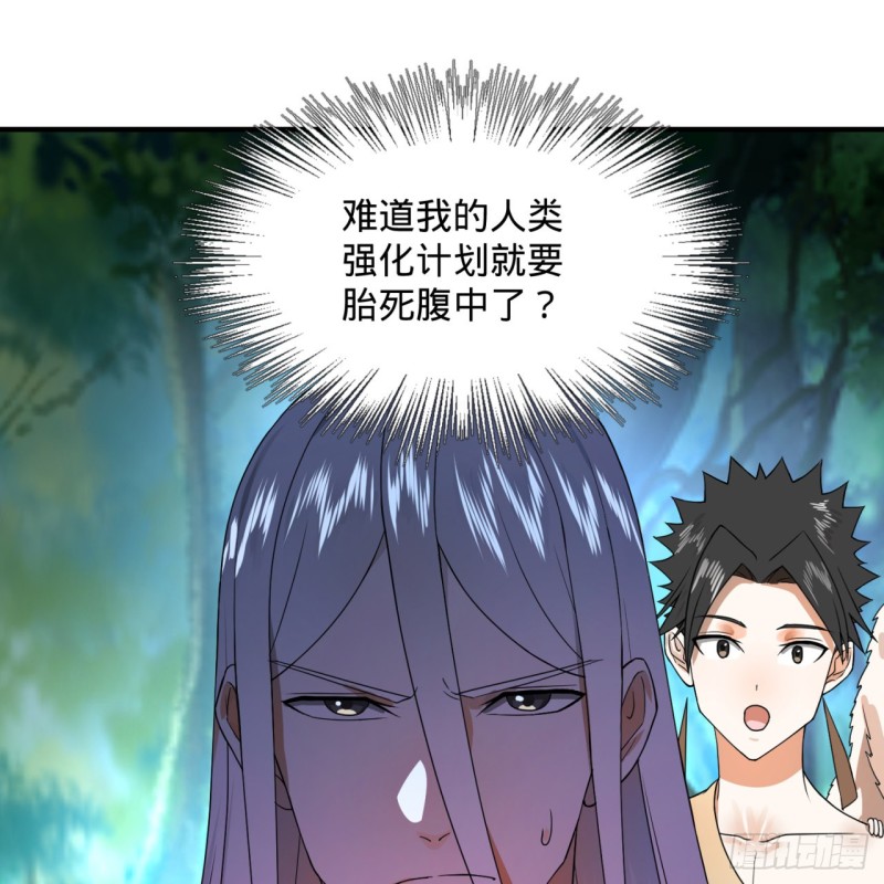 炼气练了三千年韩漫全集-157回 一切有我无删减无遮挡章节图片 