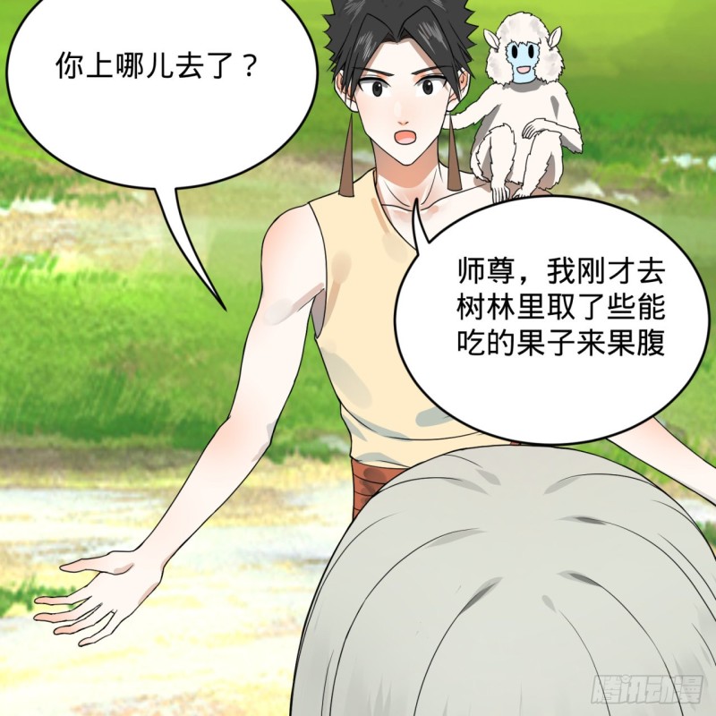 炼气练了三千年韩漫全集-157回 一切有我无删减无遮挡章节图片 
