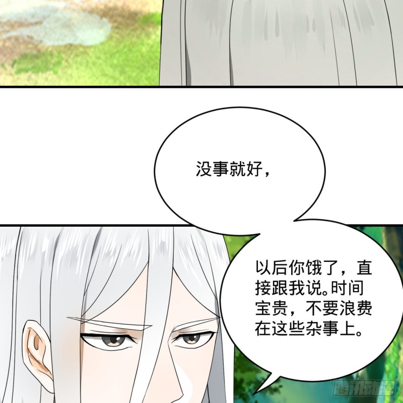 炼气练了三千年韩漫全集-157回 一切有我无删减无遮挡章节图片 