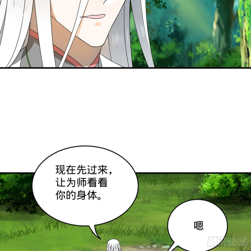 炼气练了三千年韩漫全集-157回 一切有我无删减无遮挡章节图片 