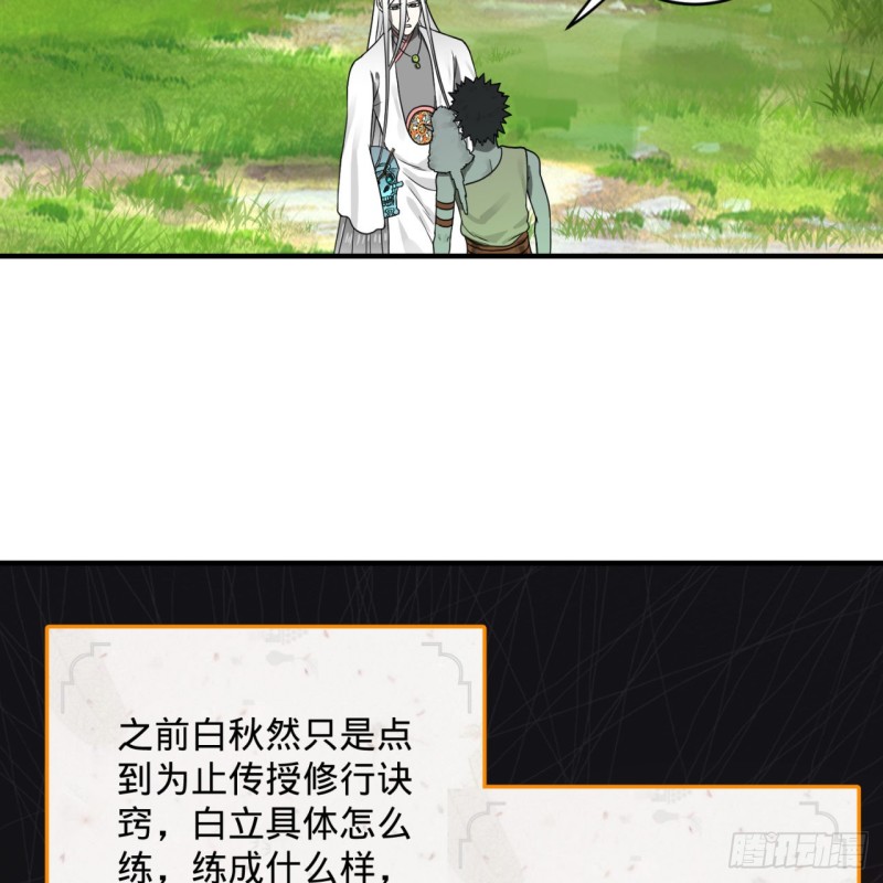 炼气练了三千年韩漫全集-157回 一切有我无删减无遮挡章节图片 