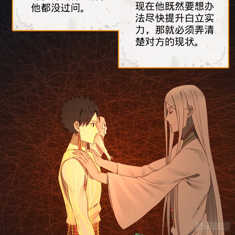 炼气练了三千年韩漫全集-157回 一切有我无删减无遮挡章节图片 