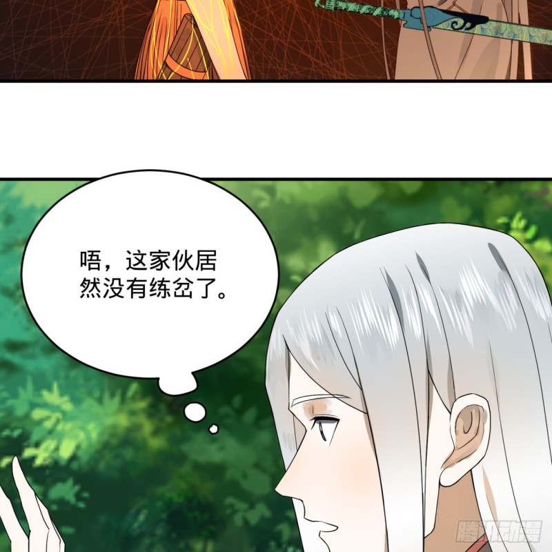 炼气练了三千年韩漫全集-157回 一切有我无删减无遮挡章节图片 