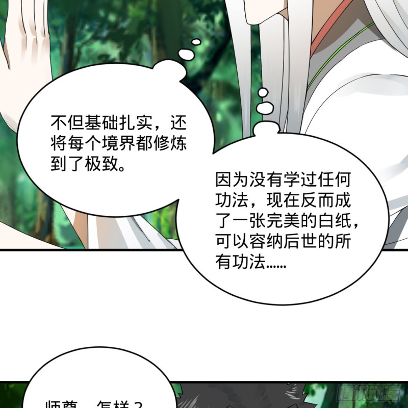 炼气练了三千年韩漫全集-157回 一切有我无删减无遮挡章节图片 