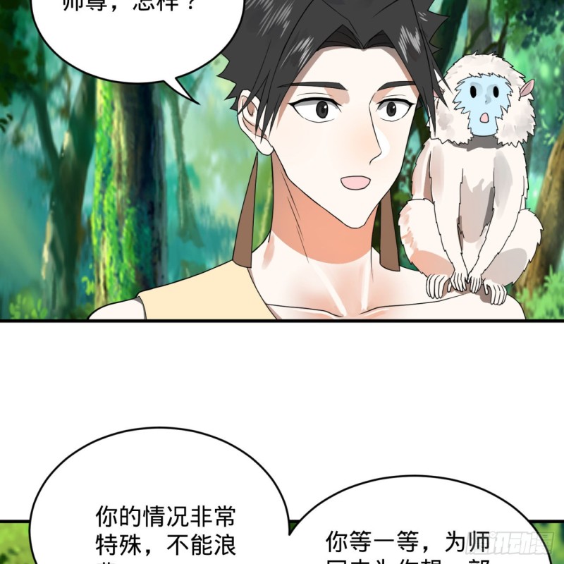 炼气练了三千年韩漫全集-157回 一切有我无删减无遮挡章节图片 