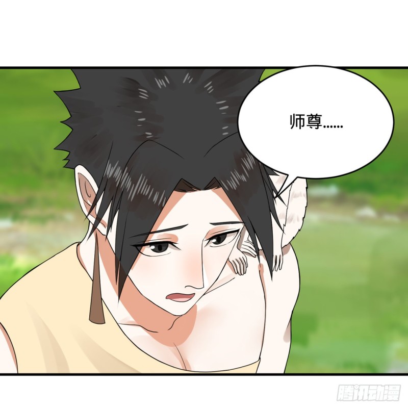 炼气练了三千年韩漫全集-157回 一切有我无删减无遮挡章节图片 