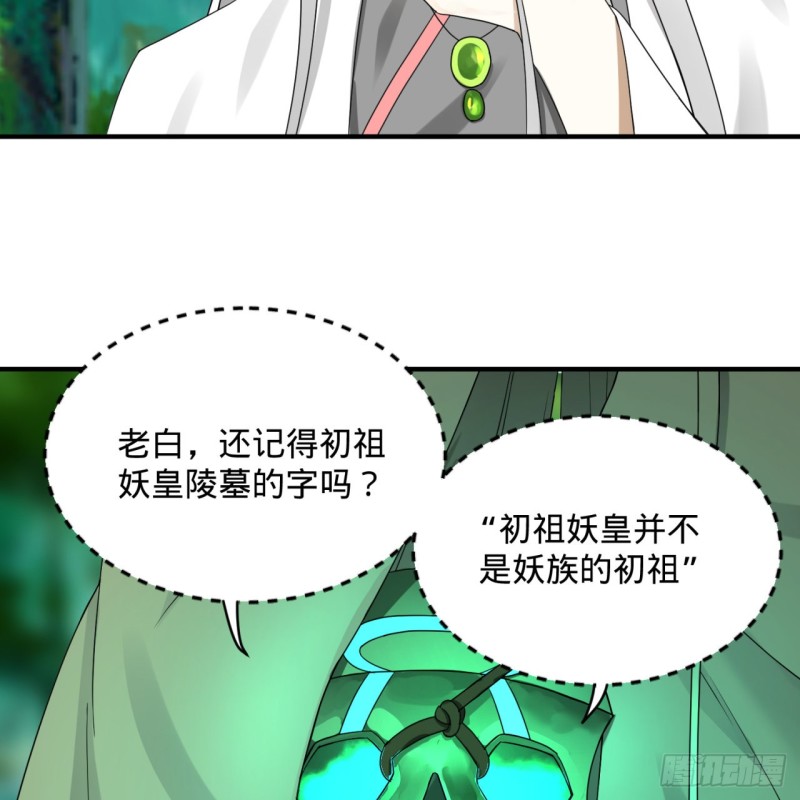 炼气练了三千年韩漫全集-157回 一切有我无删减无遮挡章节图片 