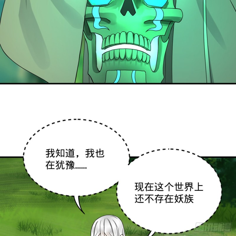 炼气练了三千年韩漫全集-157回 一切有我无删减无遮挡章节图片 