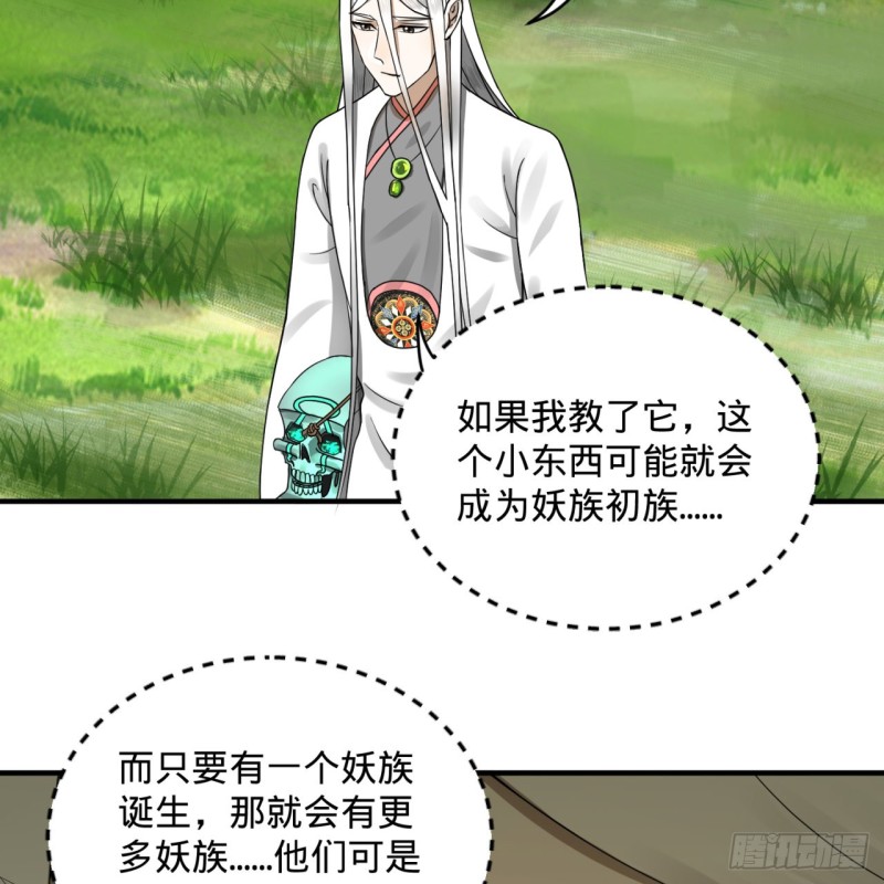炼气练了三千年韩漫全集-157回 一切有我无删减无遮挡章节图片 