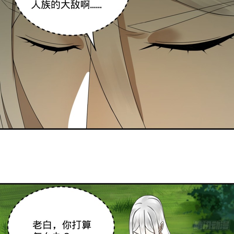 炼气练了三千年韩漫全集-157回 一切有我无删减无遮挡章节图片 
