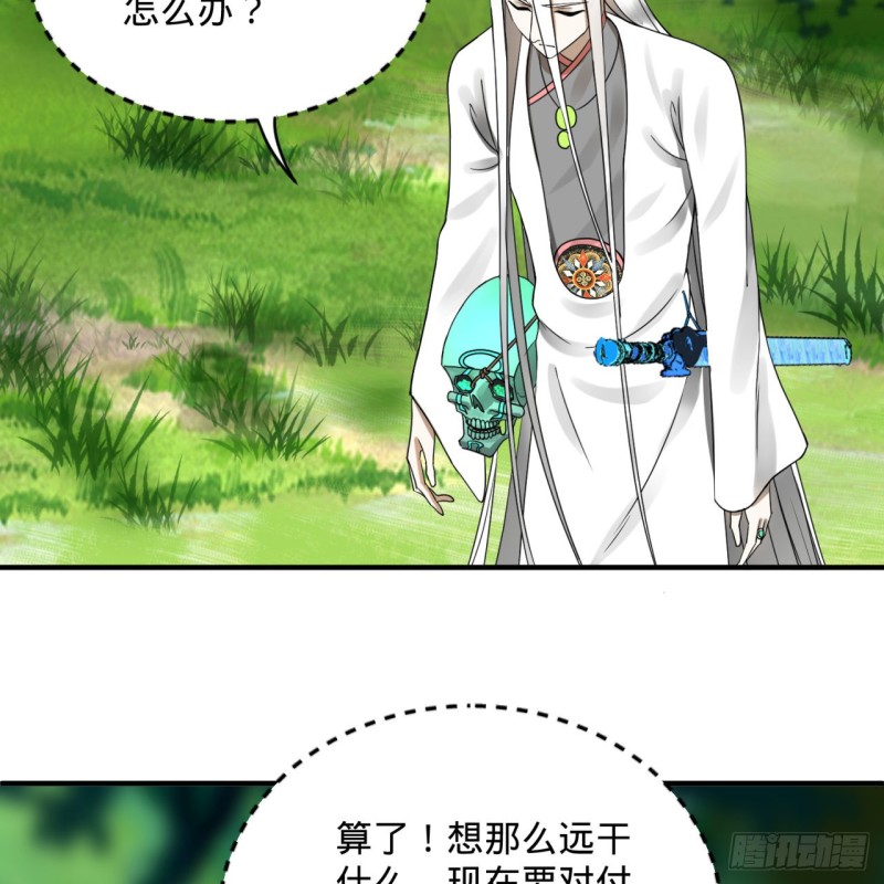炼气练了三千年韩漫全集-157回 一切有我无删减无遮挡章节图片 