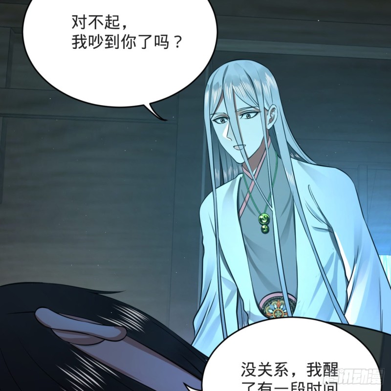 炼气练了三千年韩漫全集-158回 槐江山之战无删减无遮挡章节图片 