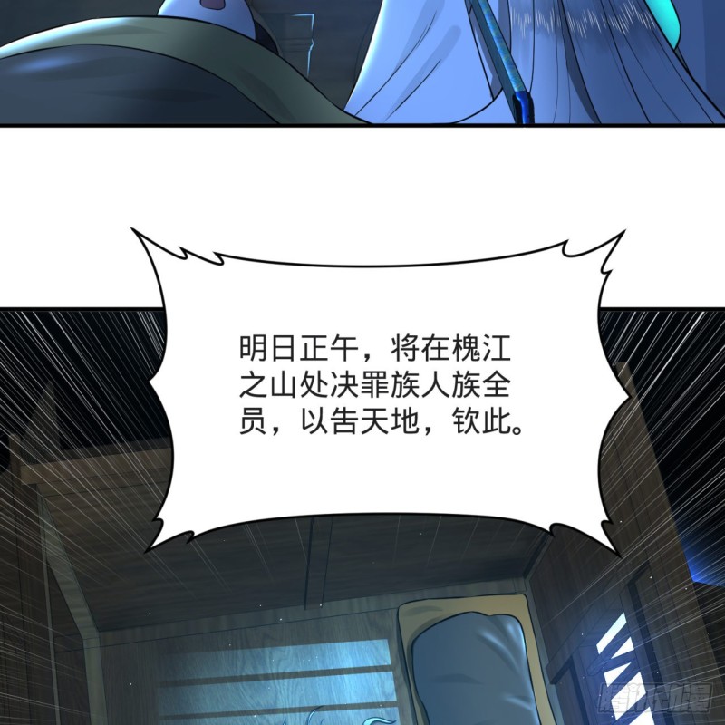炼气练了三千年韩漫全集-158回 槐江山之战无删减无遮挡章节图片 