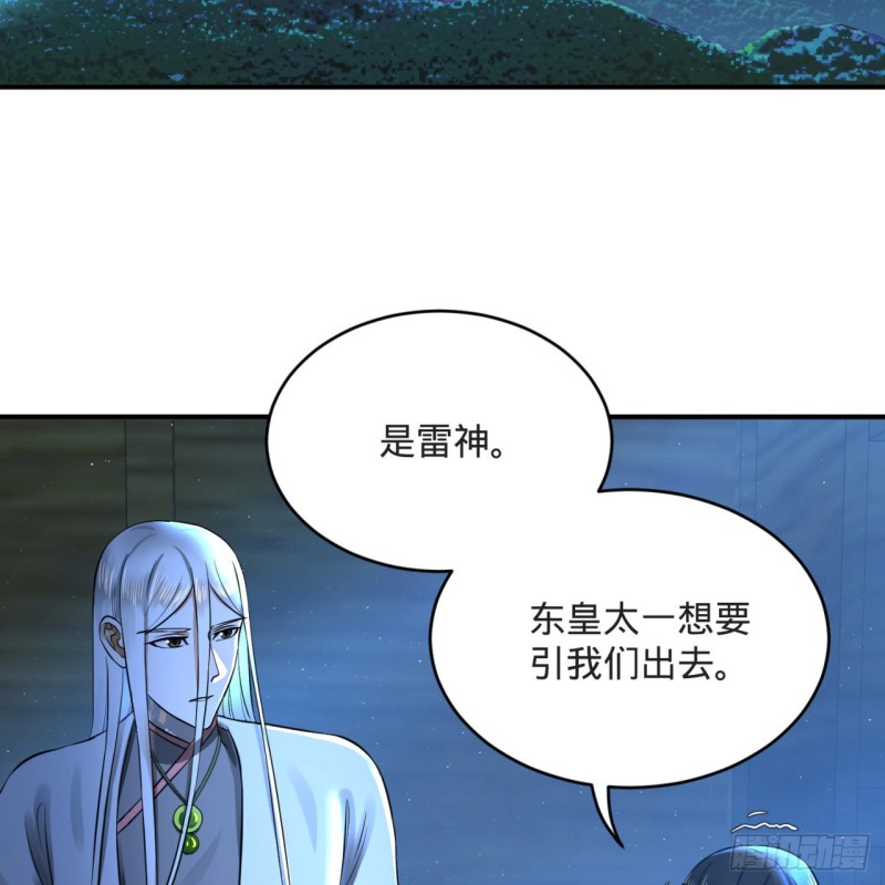 炼气练了三千年韩漫全集-158回 槐江山之战无删减无遮挡章节图片 