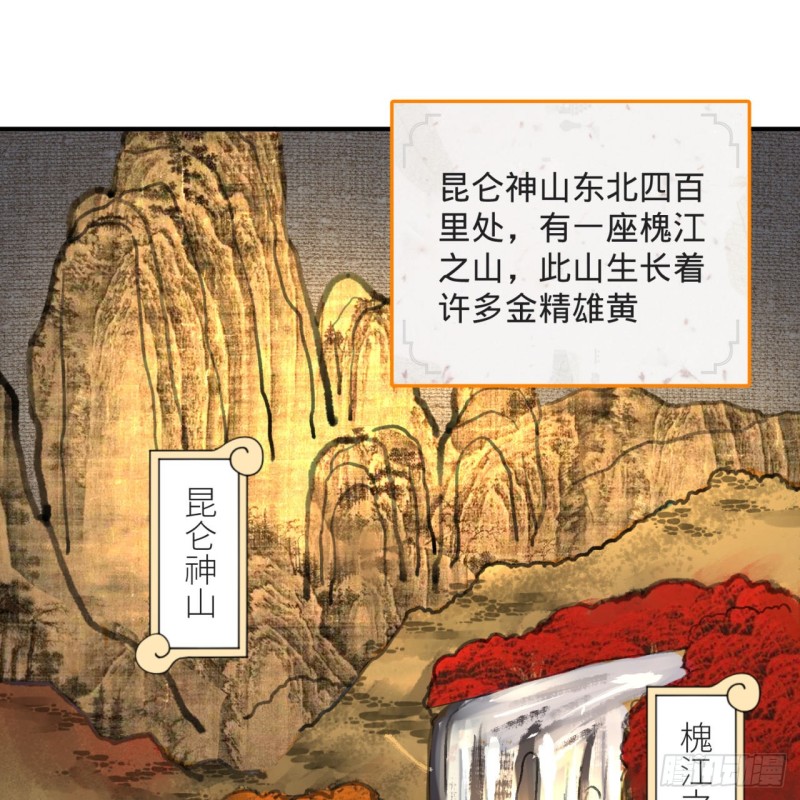 炼气练了三千年韩漫全集-158回 槐江山之战无删减无遮挡章节图片 