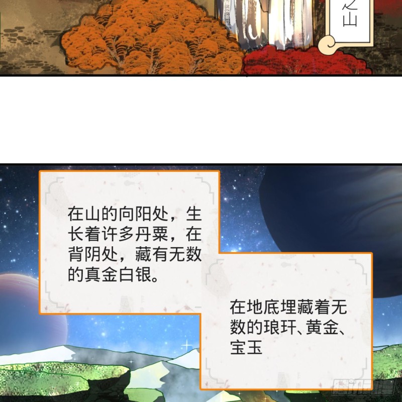 炼气练了三千年韩漫全集-158回 槐江山之战无删减无遮挡章节图片 