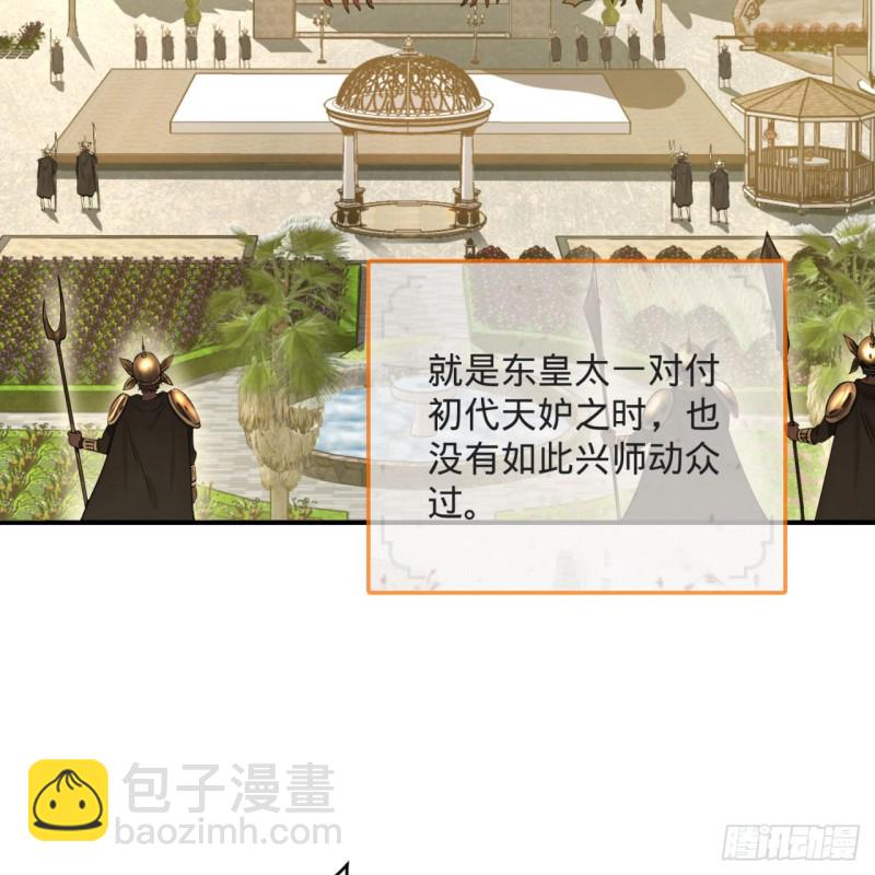 炼气练了三千年韩漫全集-158回 槐江山之战无删减无遮挡章节图片 
