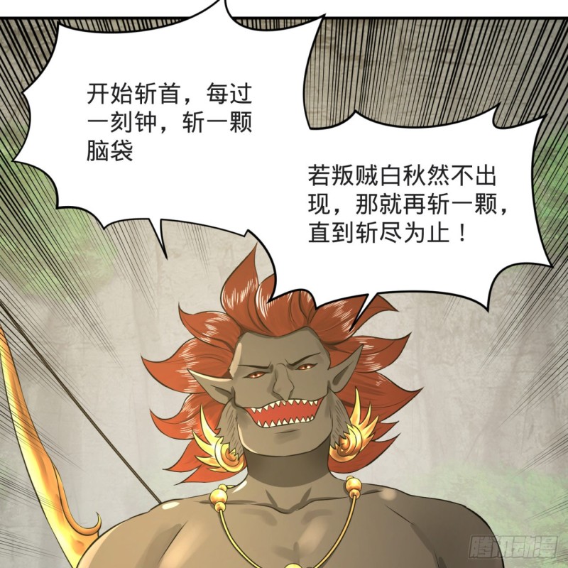 炼气练了三千年韩漫全集-158回 槐江山之战无删减无遮挡章节图片 