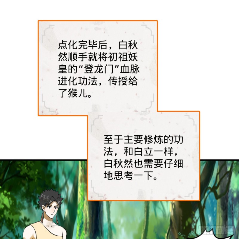 炼气练了三千年韩漫全集-158回 槐江山之战无删减无遮挡章节图片 