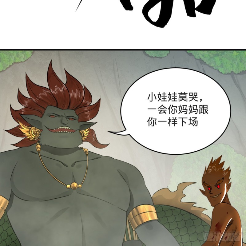 炼气练了三千年韩漫全集-158回 槐江山之战无删减无遮挡章节图片 