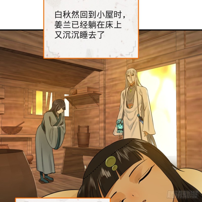 炼气练了三千年韩漫全集-158回 槐江山之战无删减无遮挡章节图片 