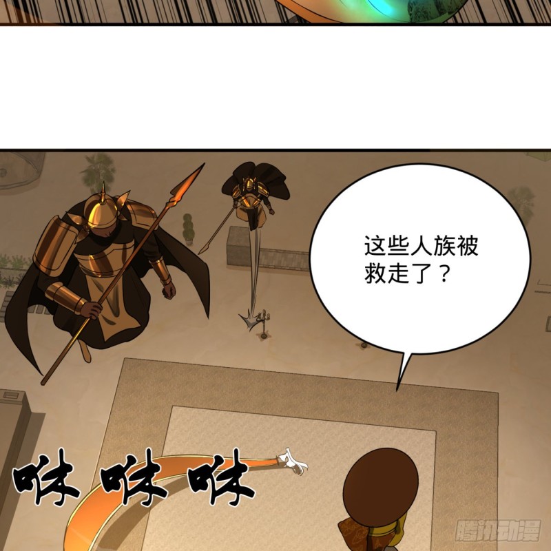 炼气练了三千年韩漫全集-158回 槐江山之战无删减无遮挡章节图片 
