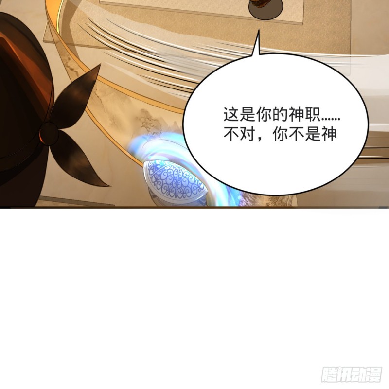 炼气练了三千年韩漫全集-158回 槐江山之战无删减无遮挡章节图片 