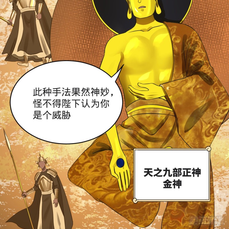 炼气练了三千年韩漫全集-158回 槐江山之战无删减无遮挡章节图片 