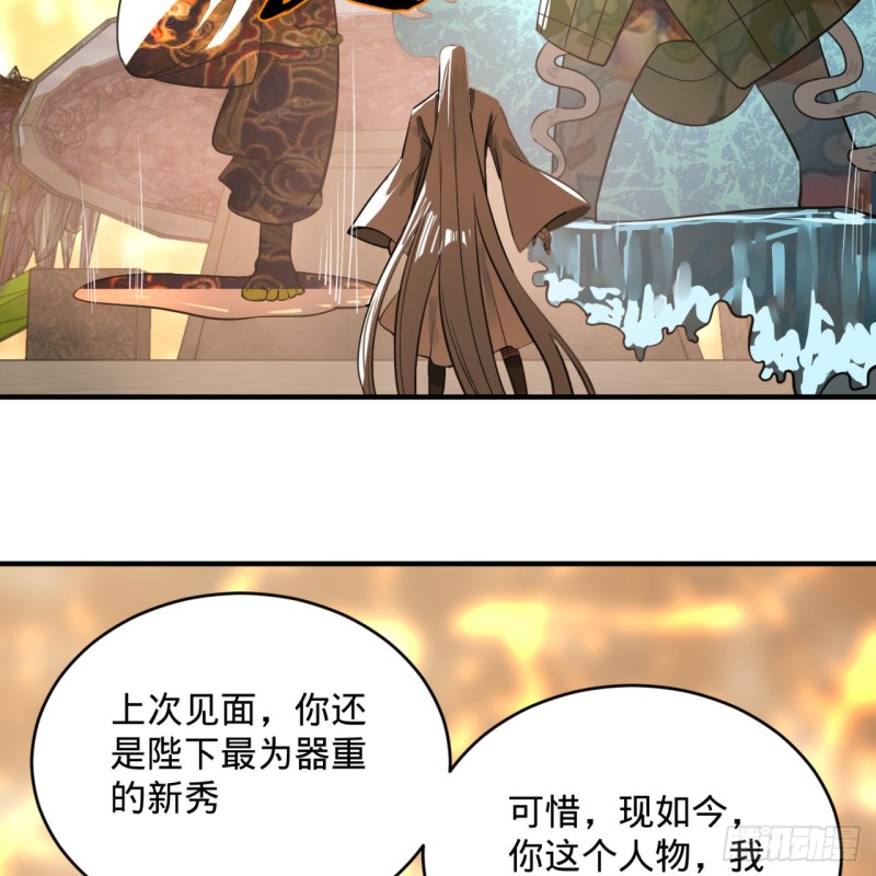 炼气练了三千年韩漫全集-158回 槐江山之战无删减无遮挡章节图片 