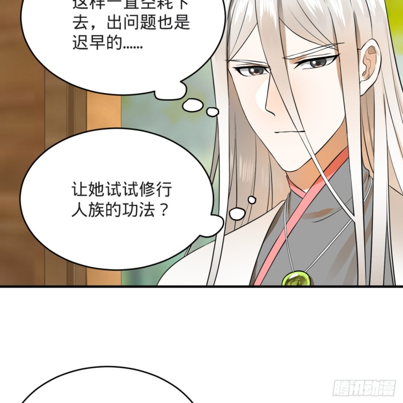 炼气练了三千年韩漫全集-158回 槐江山之战无删减无遮挡章节图片 
