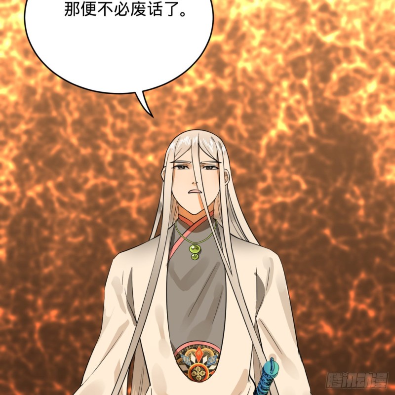 炼气练了三千年韩漫全集-158回 槐江山之战无删减无遮挡章节图片 