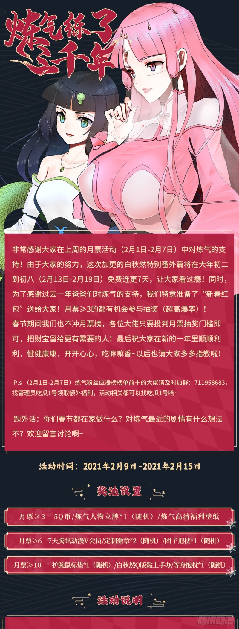 炼气练了三千年韩漫全集-158回 槐江山之战无删减无遮挡章节图片 