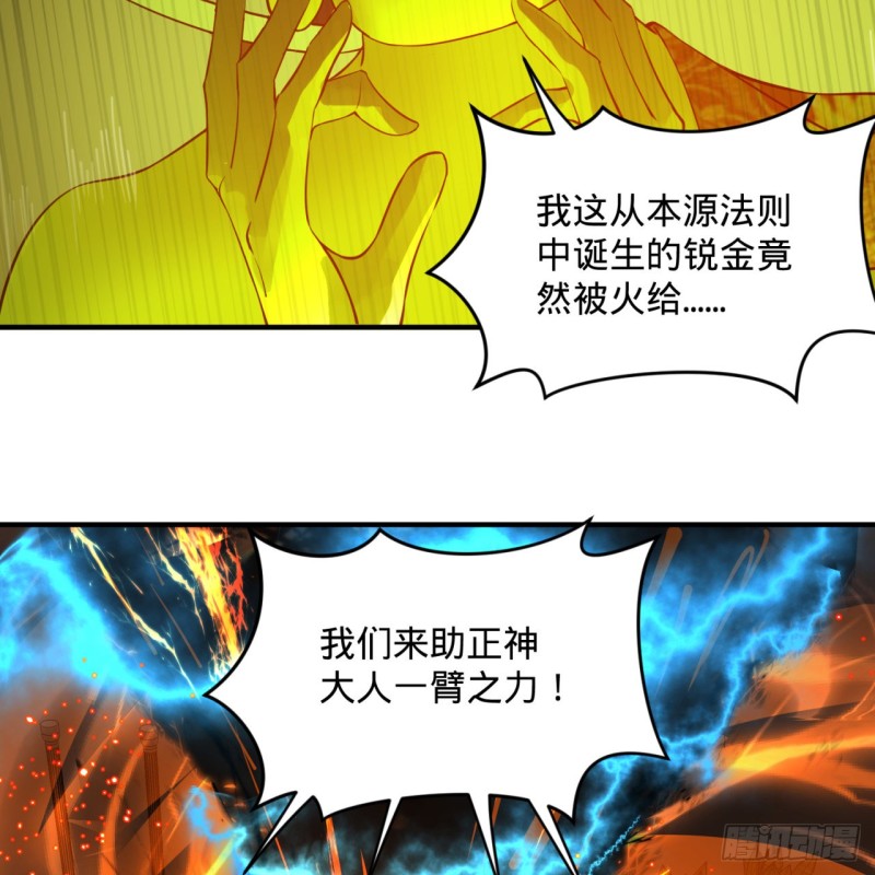 炼气练了三千年韩漫全集-159回 你们差的太远无删减无遮挡章节图片 