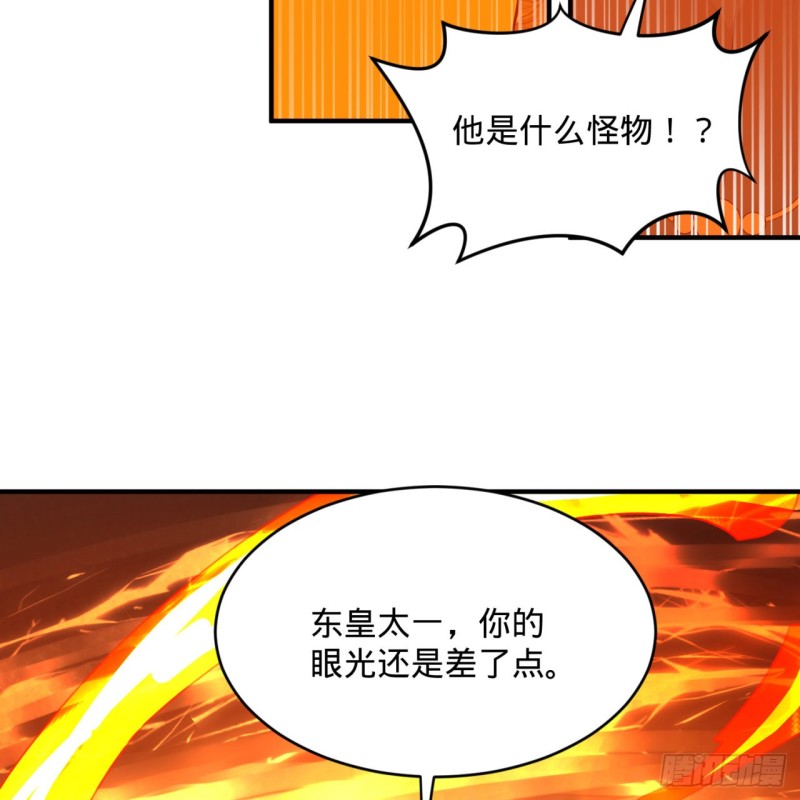 炼气练了三千年韩漫全集-159回 你们差的太远无删减无遮挡章节图片 