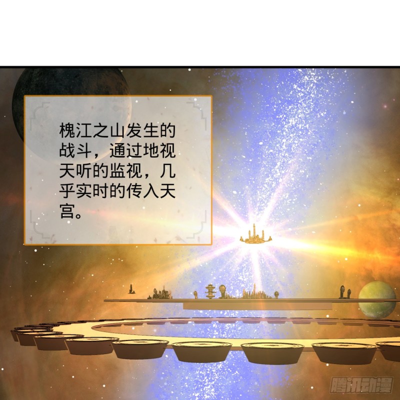 炼气练了三千年韩漫全集-159回 你们差的太远无删减无遮挡章节图片 