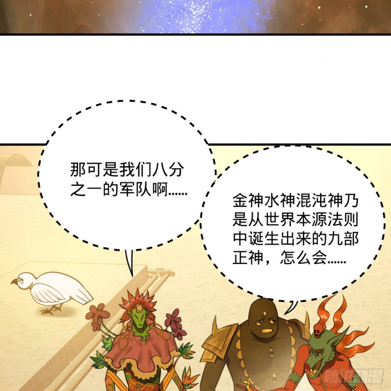 炼气练了三千年韩漫全集-159回 你们差的太远无删减无遮挡章节图片 