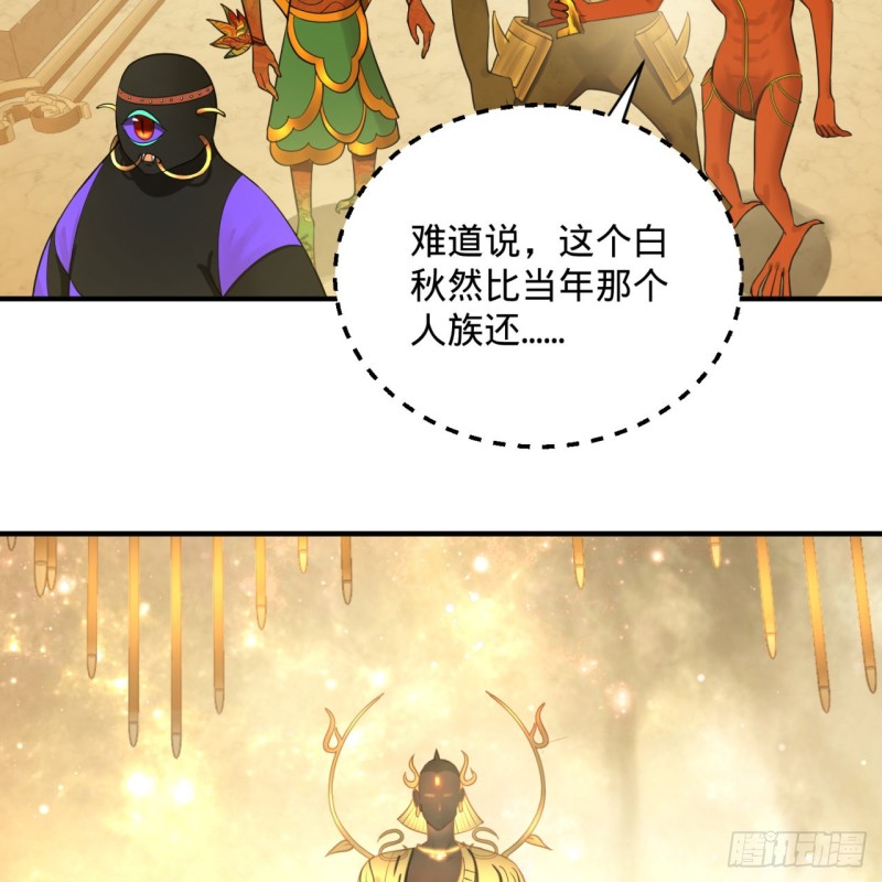 炼气练了三千年韩漫全集-159回 你们差的太远无删减无遮挡章节图片 