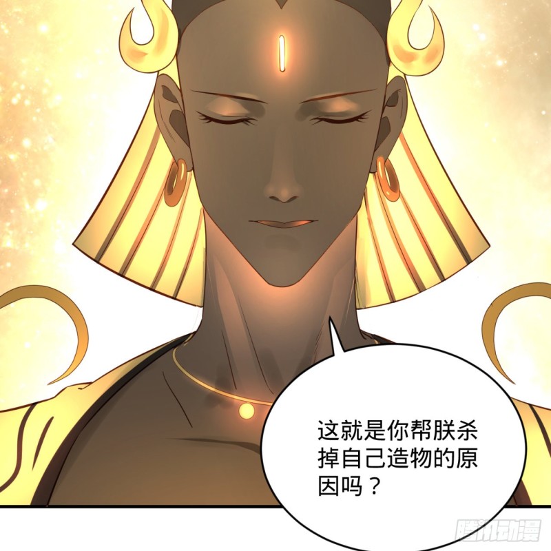 炼气练了三千年韩漫全集-159回 你们差的太远无删减无遮挡章节图片 