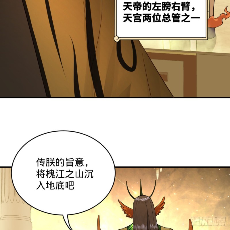 炼气练了三千年韩漫全集-159回 你们差的太远无删减无遮挡章节图片 