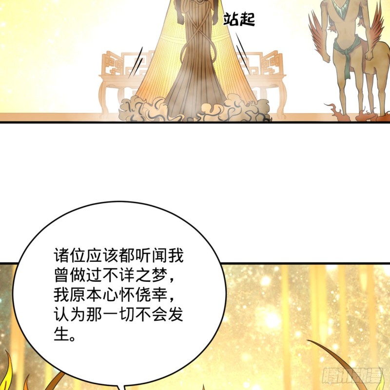 炼气练了三千年韩漫全集-159回 你们差的太远无删减无遮挡章节图片 