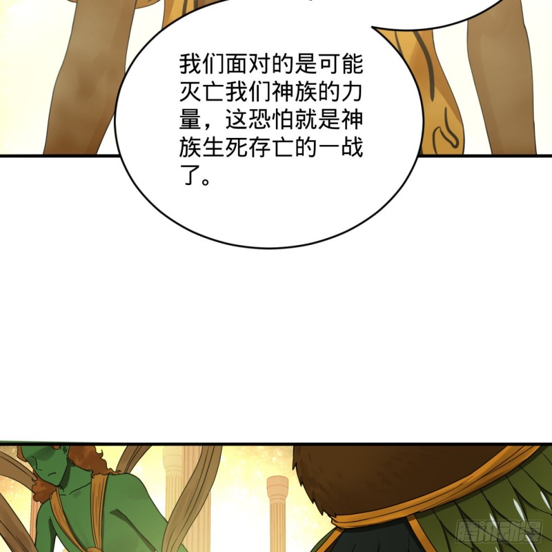 炼气练了三千年韩漫全集-159回 你们差的太远无删减无遮挡章节图片 