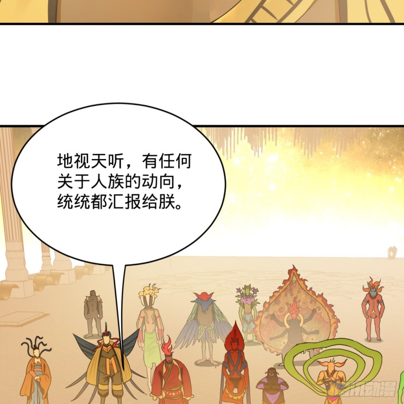 炼气练了三千年韩漫全集-159回 你们差的太远无删减无遮挡章节图片 