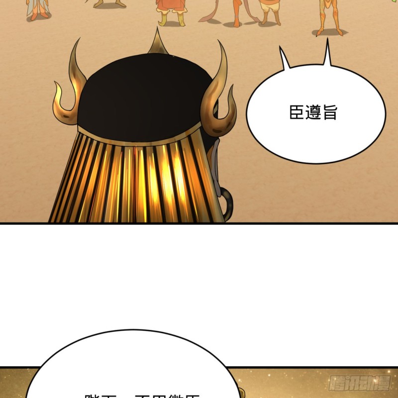 炼气练了三千年韩漫全集-159回 你们差的太远无删减无遮挡章节图片 
