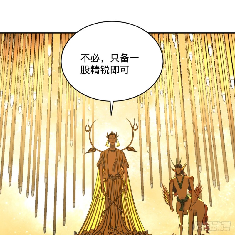 炼气练了三千年韩漫全集-159回 你们差的太远无删减无遮挡章节图片 