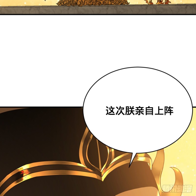 炼气练了三千年韩漫全集-159回 你们差的太远无删减无遮挡章节图片 
