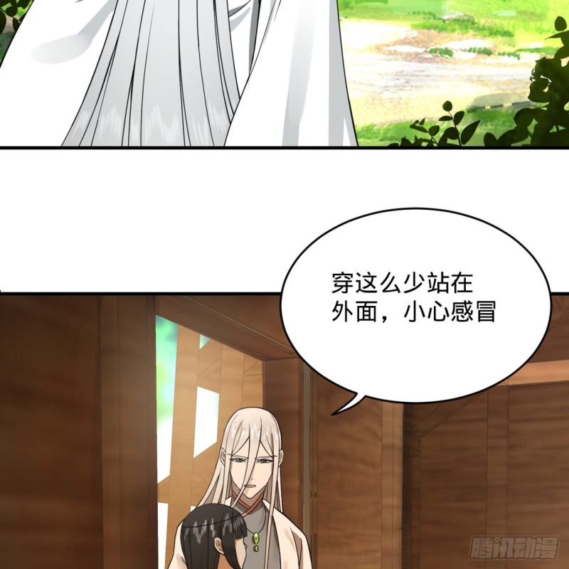 炼气练了三千年韩漫全集-159回 你们差的太远无删减无遮挡章节图片 