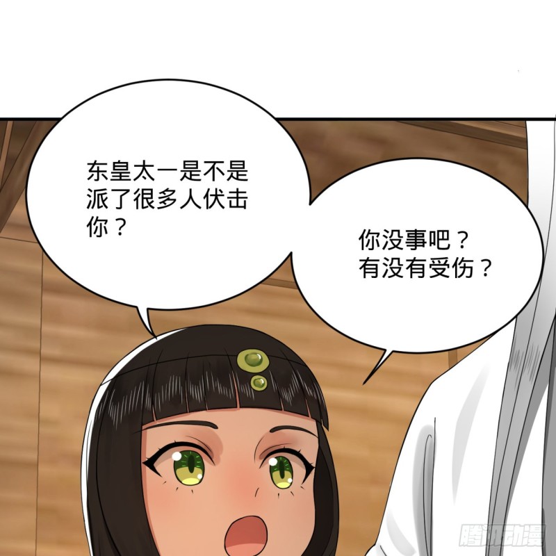 炼气练了三千年韩漫全集-159回 你们差的太远无删减无遮挡章节图片 